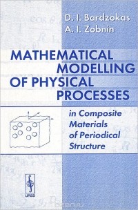  - Mathematical Modelling of Physical Processes in Composite Materials of Periodical Structures