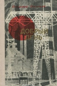 Добрый день