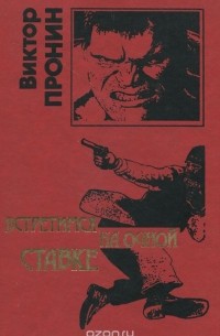 Встретимся на очной ставке