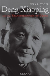 Deng Xiaoping and the Transformation of China