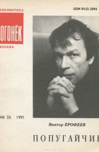 Попугайчик