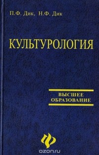  - Культурология