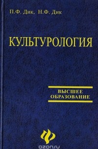  - Культурология