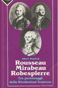 Rousseau. Mirabeau. Robespierre. Tre personaggi della Rivoluzione francese