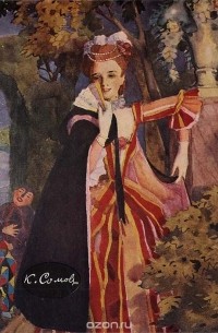 Константин Сомов