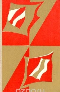 На глазах у Клио