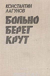 Константин лагунов презентация