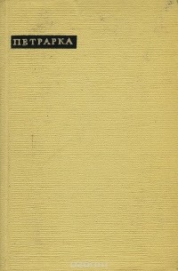 Книга песен