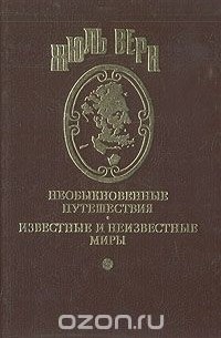 Миссис Бреникен. Рассказы