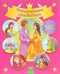  - Prinzessinnen Geschichten (сборник)