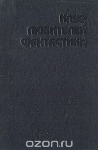 Тар-Айимский Кранг. Звезда сироты