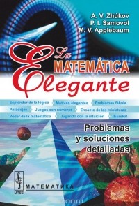  - La matematica elegante: Problemas y soluciones detalladas
