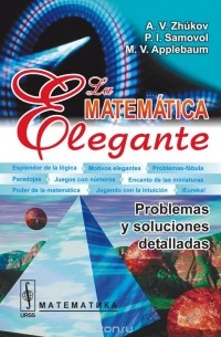 - La matematica elegante: Problemas y soluciones detalladas