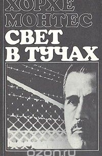 Свет в тучах