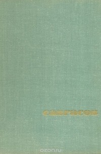 Татьяна Горина - Алексей Кондратьевич Саврасов