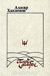 Плач домбры