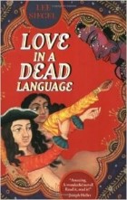 Ли Альберт Сигел - Love in a Dead Language