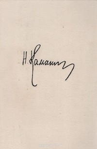 Летчики и космонавты