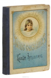 Ясное солнышко