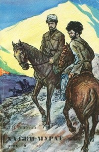 Хаджи-Мурат