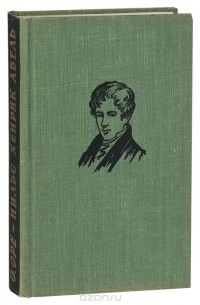 Замечательный математик Нильс Хенрик Абель