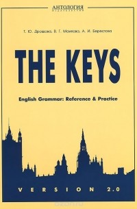The Keys: English Grammar: Reference and Practice: Version 2.0. Учебное пособие
