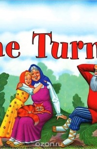 The Turnip / Репка