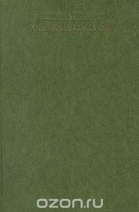 Улыбка Джоконды: Вопросы эстетического воспитания