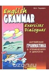 Книга: Сборник диалогов по английскому языку для развития устной речи стар
