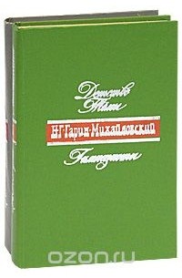 Детство Темы. Гимназисты. Студенты. Инженеры (комплект из 2 книг)