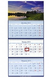  - Календарь 2013 (на спирали). Закат