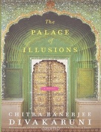 Читра Банерджи Дивакаруни - The Palace of Illusions