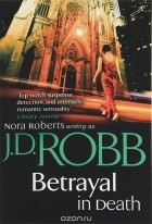 J. D. Robb - Betrayal in Death