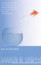 Sharon M. Draper - Out Of My Mind