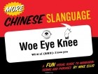 Майк Эллис - More Chinese Slanguage: A Fun Visual Guide to Mandarin Terms and Phrases