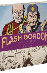 Алекс Реймонд - The Complete Flash Gordon Library: Fall of Ming