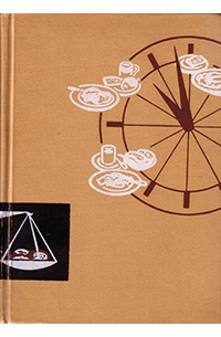 Беседы о питании