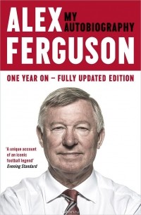 Алекс Фергюсон - Alex Ferguson: My Autobiography