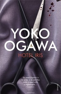 Yōko Ogawa - Hotel Iris