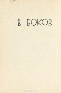 Ветер в ладонях