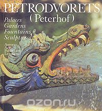 Абрам Раскин - Petrodvorets (Peterhof)