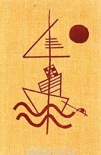 Кризис безобразия