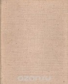Элеонора Гомберг-Вержбинская - Передвижники