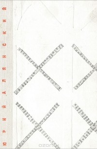 Театр в квадрате обстрела