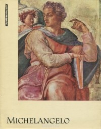 Жиль Нере - Michelangelo