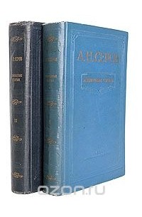 Александр Серов - А. Н. Серов. Избранные статьи. В двух томах