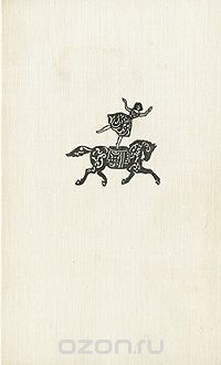 Евгений Кузнецов - Цирк. Происхождение, развитие, перспективы