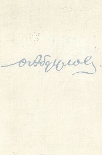 Осип Наумович Абдулов. Статьи. Воспоминания