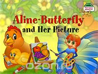 Татьяна Благовещенская - Aline-Butterfly and Her Picture / Бабочка Алина и ее картина