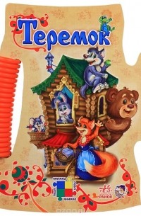 Теремок. Книга-пазл